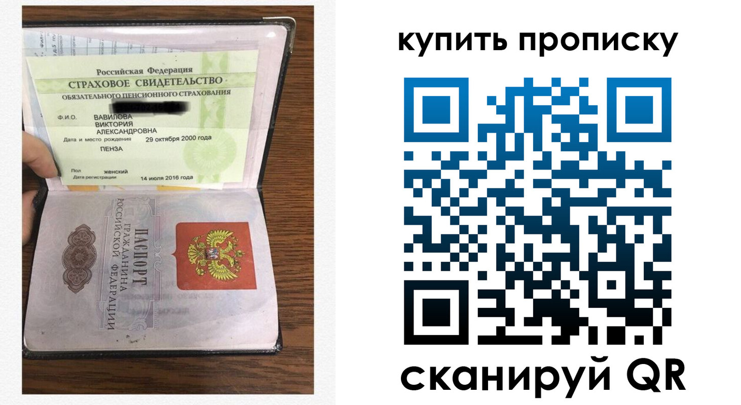 временная регистрация адрес в Сосенском