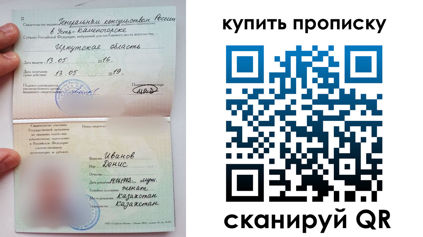 прописка для военкомата в Сосенском
