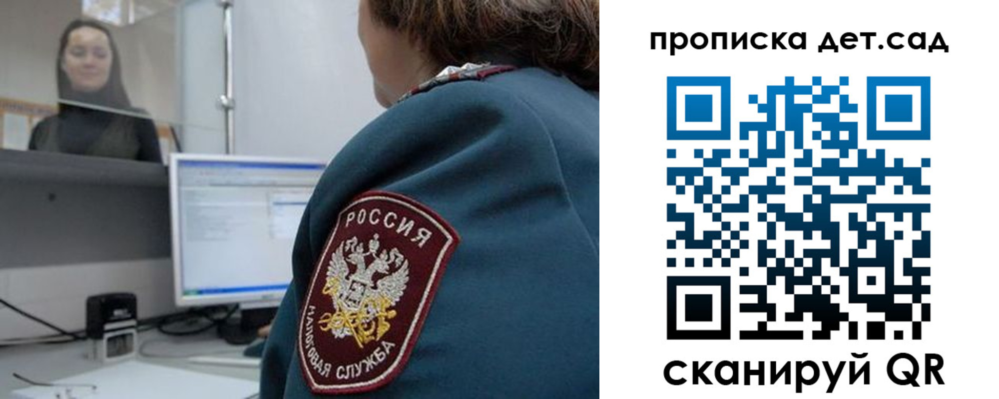 временная регистрация в квартире в Сосенском