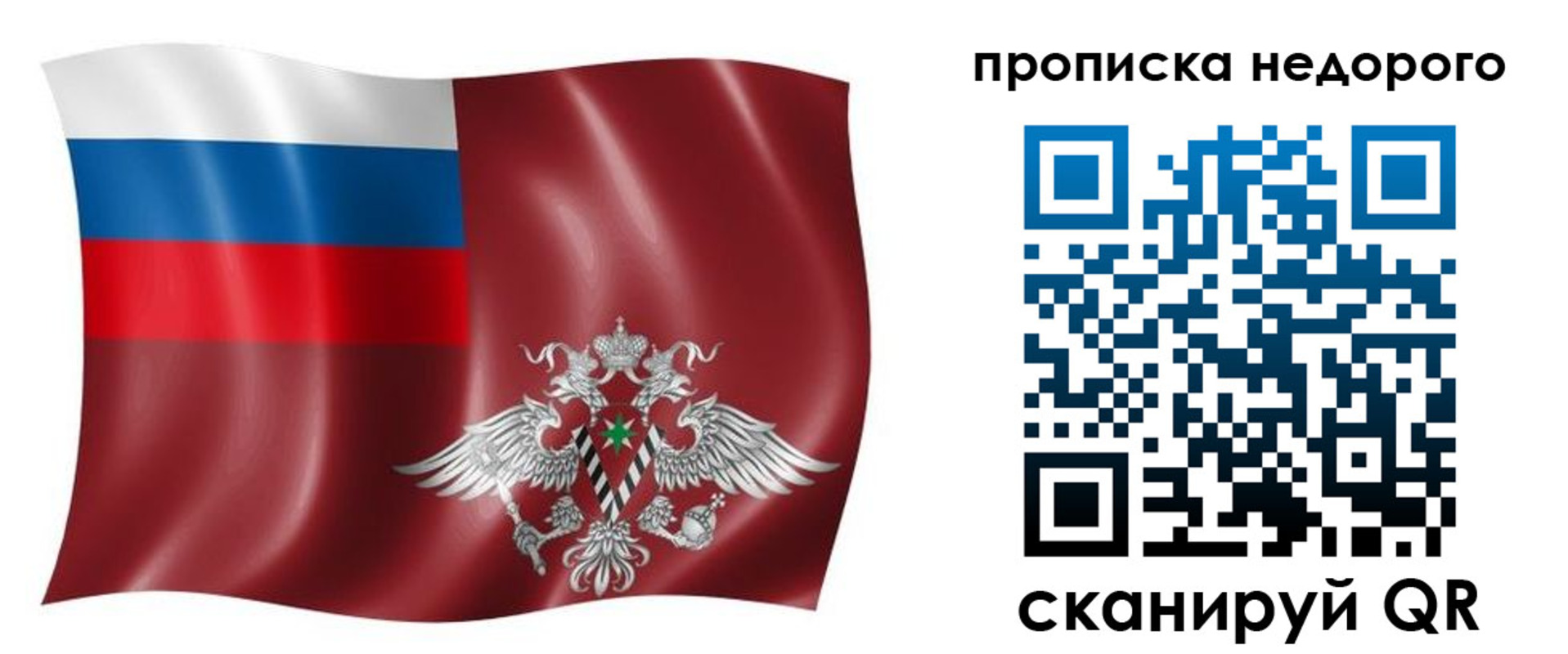 временная регистрация в квартире в Сосенском